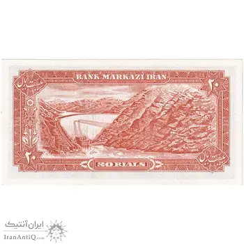 اسکناس 20 ریال (انصاری - مهران) ریال باز - تک - UNC63 - محمد رضا شاه