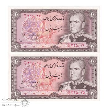 اسکناس 20 ریال (یگانه - مهران) - جفت - UNC61 - محمد رضا شاه اسکناس 20 ریال (یگانه - مهران) - جفت - UNC61 - محمد رضا شاه