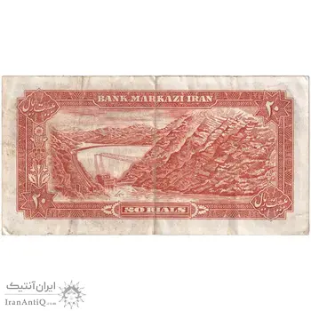 اسکناس 20 ریال (یگانه - مهران) - تک - EF40 - محمد رضا شاه