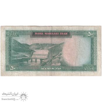اسکناس 50 ریال 1341 - تاریخ کوچک - تک - EF40 - محمد رضا شاه اسکناس 50 ریال 1341 - تاریخ کوچک - تک - EF40 - محمد رضا شاه