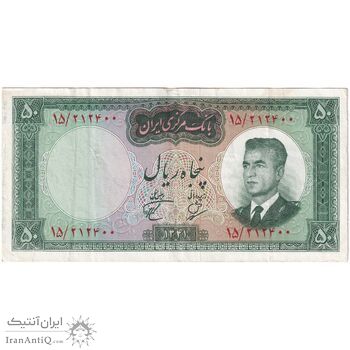 اسکناس 50 ریال 1341 - تاریخ بزرگ - تک - EF40 - محمد رضا شاه اسکناس 50 ریال 1341 - تاریخ بزرگ - تک - EF40 - محمد رضا شاه