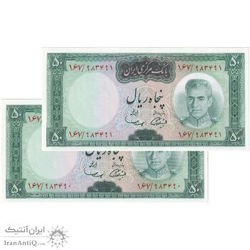 اسکناس 50 ریال (آموزگار - سمیعی) - جفت - UNC62 - محمد رضا شاه اسکناس 50 ریال (آموزگار - سمیعی) - جفت - UNC62 - محمد رضا شاه