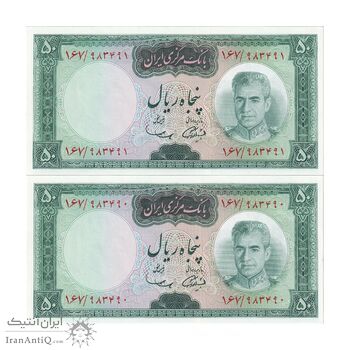 اسکناس 50 ریال (آموزگار - سمیعی) - جفت - UNC62 - محمد رضا شاه اسکناس 50 ریال (آموزگار - سمیعی) - جفت - UNC62 - محمد رضا شاه