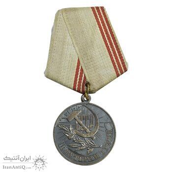 مدال جانباز کار - AU - روسیه