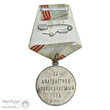 مدال جانباز کار - AU - روسیه