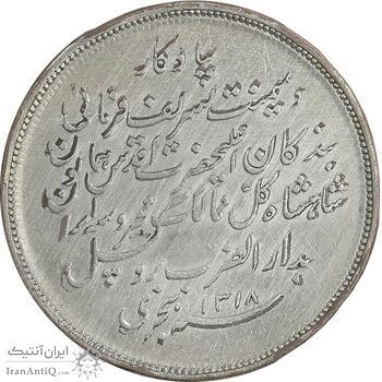 مدال یادبود بازدید بروکسل 1318 - EF - مظفرالدین شاه مدال یادبود بازدید بروکسل 1318 - EF - مظفرالدین شاه