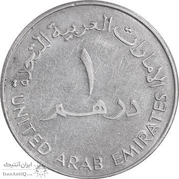 سکه 1 درهم 1988 زاید بن سلطان آل نهیان - EF45 - امارات متحده عربی