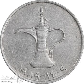 سکه 1 درهم 1989 زاید بن سلطان آل نهیان - EF45 - امارات متحده عربی