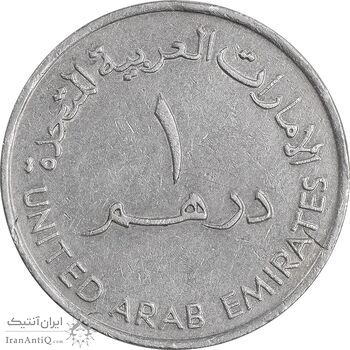 سکه 1 درهم 1989 زاید بن سلطان آل نهیان - EF45 - امارات متحده عربی