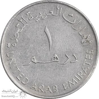 سکه 1 درهم 1995 زاید بن سلطان آل نهیان - EF45 - امارات متحده عربی