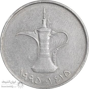 سکه 1 درهم 1995 زاید بن سلطان آل نهیان - EF45 - امارات متحده عربی