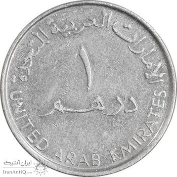 سکه 1 درهم 2007 خلیفه بن زاید آل نهیان - AU55 - امارات متحده عربی