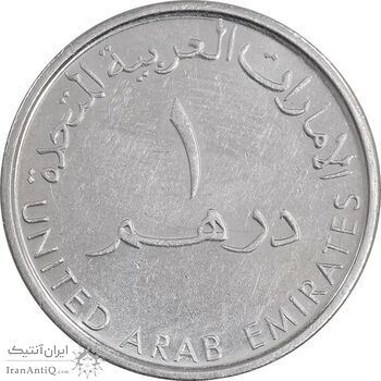 سکه 1 درهم 2012 خلیفه بن زاید آل نهیان - AU55 - امارات متحده عربی