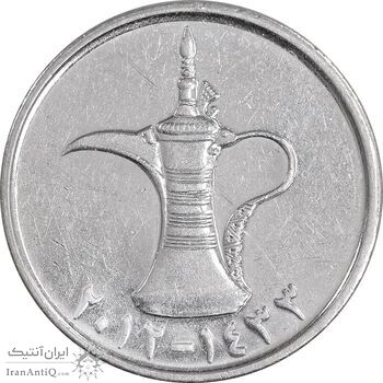 سکه 1 درهم 2012 خلیفه بن زاید آل نهیان - AU55 - امارات متحده عربی