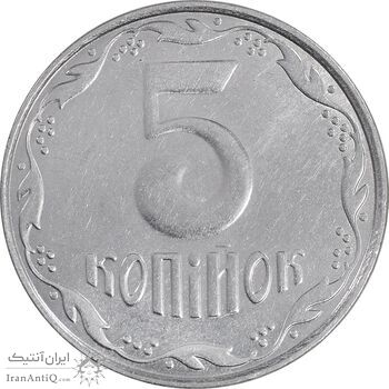 سکه 5 کوپیک 2010 جمهوری - AU58 - اوکراین