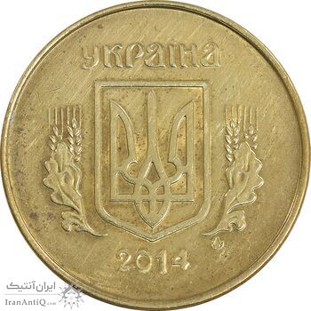 سکه 25 کوپیک 2014 جمهوری - AU58 - اوکراین