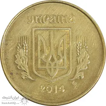 سکه 25 کوپیک 2014 جمهوری - AU58 - اوکراین