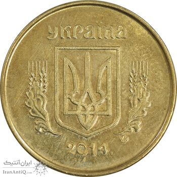 سکه 25 کوپیک 2014 جمهوری - AU58 - اوکراین