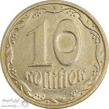 سکه 10 کوپیک 2010 جمهوری - AU58 - اوکراین