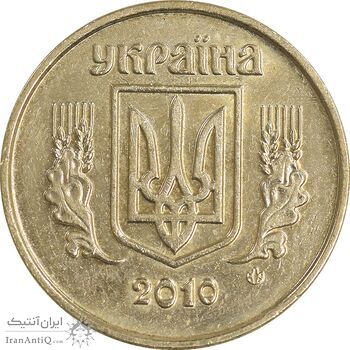 سکه 10 کوپیک 2010 جمهوری - AU58 - اوکراین