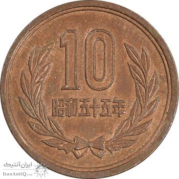 سکه 10 ین 1980 هیروهیتو - EF45 - ژاپن سکه 10 ین 1980 هیروهیتو - EF45 - ژاپن