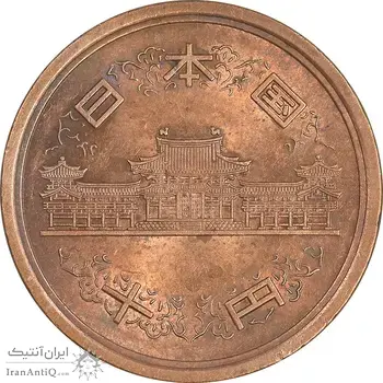 سکه 10 ین 1997 آکی‌هیتو - MS61 - ژاپن