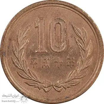 سکه 10 ین 1998 آکی‌هیتو - AU50 - ژاپن