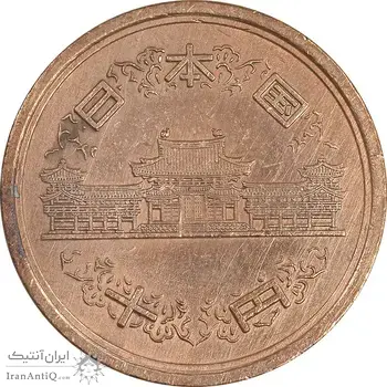 سکه 10 ین 1998 آکی‌هیتو - AU50 - ژاپن
