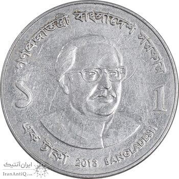 سکه 1 تاکا 2013 جمهوری خلق - AU50 - بنگلادش