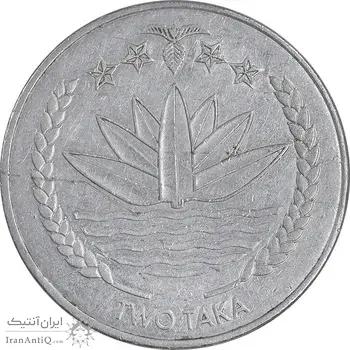 سکه 2 تاکا 2010 جمهوری خلق - EF45 - بنگلادش