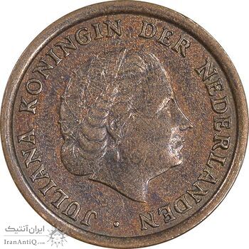 سکه 1 سنت 1958 یولیانا - EF45 - هلند