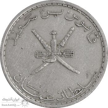 سکه 50 بیسه 1395 قابوس بن سعید - EF40 - عمان