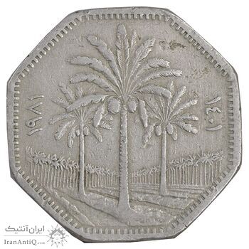 سکه 250 فلس 1981 جمهوری - EF40 - عراق سکه 250 فلس 1981 جمهوری - EF40 - عراق