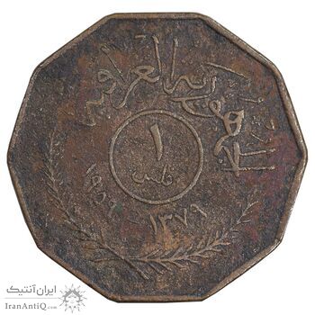 سکه 1 فلس 1959 جمهوری - VF35 - عراق سکه 1 فلس 1959 جمهوری - VF35 - عراق