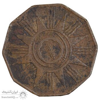 سکه 1 فلس 1959 جمهوری - VF35 - عراق سکه 1 فلس 1959 جمهوری - VF35 - عراق