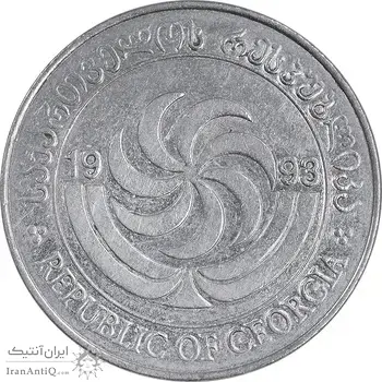 سکه 20 تتری 1993 جمهوری - EF45 - گرجستان