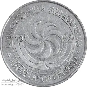 سکه 20 تتری 1993 جمهوری - EF45 - گرجستان