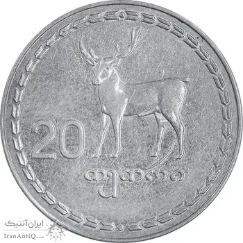 سکه 20 تتری 1993 جمهوری - AU50 - گرجستان