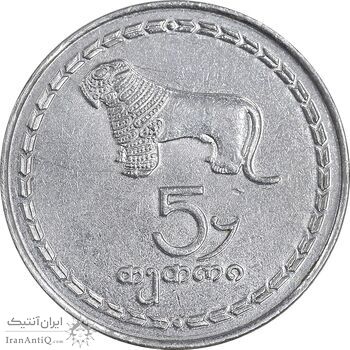 سکه 5 تتری 1993 جمهوری - EF45 - گرجستان سکه 5 تتری 1993 جمهوری - EF45 - گرجستان