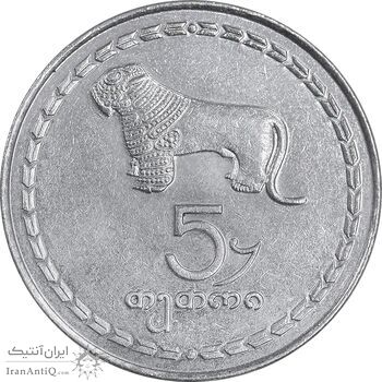 سکه 5 تتری 1993 جمهوری - EF45 - گرجستان سکه 5 تتری 1993 جمهوری - EF45 - گرجستان