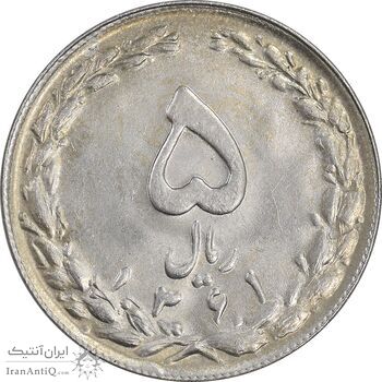 سکه 5 ریال 1361 تاریخ بزرگ - پرسی - MS63 - جمهوری اسلامی سکه 5 ریال 1361 تاریخ بزرگ - پرسی - MS63 - جمهوری اسلامی