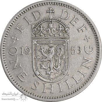 سکه 1 شیلینگ 1953 الیزابت دوم - سپر اسکاتلند - EF40 - انگلستان