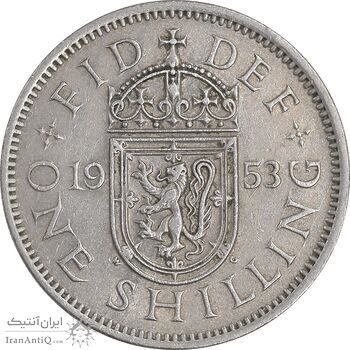 سکه 1 شیلینگ 1953 الیزابت دوم - سپر اسکاتلند - EF40 - انگلستان