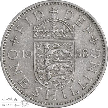 سکه 1 شیلینگ 1958 الیزابت دوم - سپر انگلیس - EF45 - انگلستان