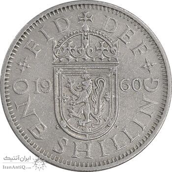سکه 1 شیلینگ 1960 الیزابت دوم - سپر اسکاتلند - EF45 - انگلستان