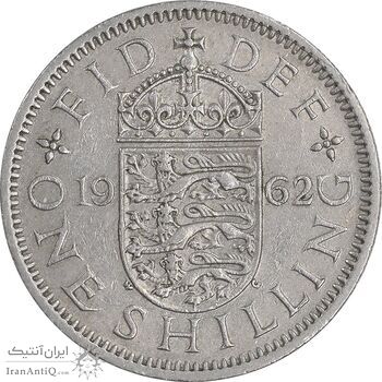 سکه 1 شیلینگ 1962 الیزابت دوم - سپر انگلیس - AU50 - انگلستان