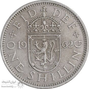 سکه 1 شیلینگ 1962 الیزابت دوم - سپر اسکاتلند - EF45 - انگلستان