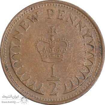 سکه 1/2 پنی 1971 الیزابت دوم - AU50 - انگلستان