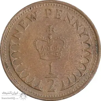 سکه 1/2 پنی 1971 الیزابت دوم - AU50 - انگلستان
