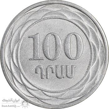 سکه 100 درام 2003 جمهوری - AU58 - ارمنستان